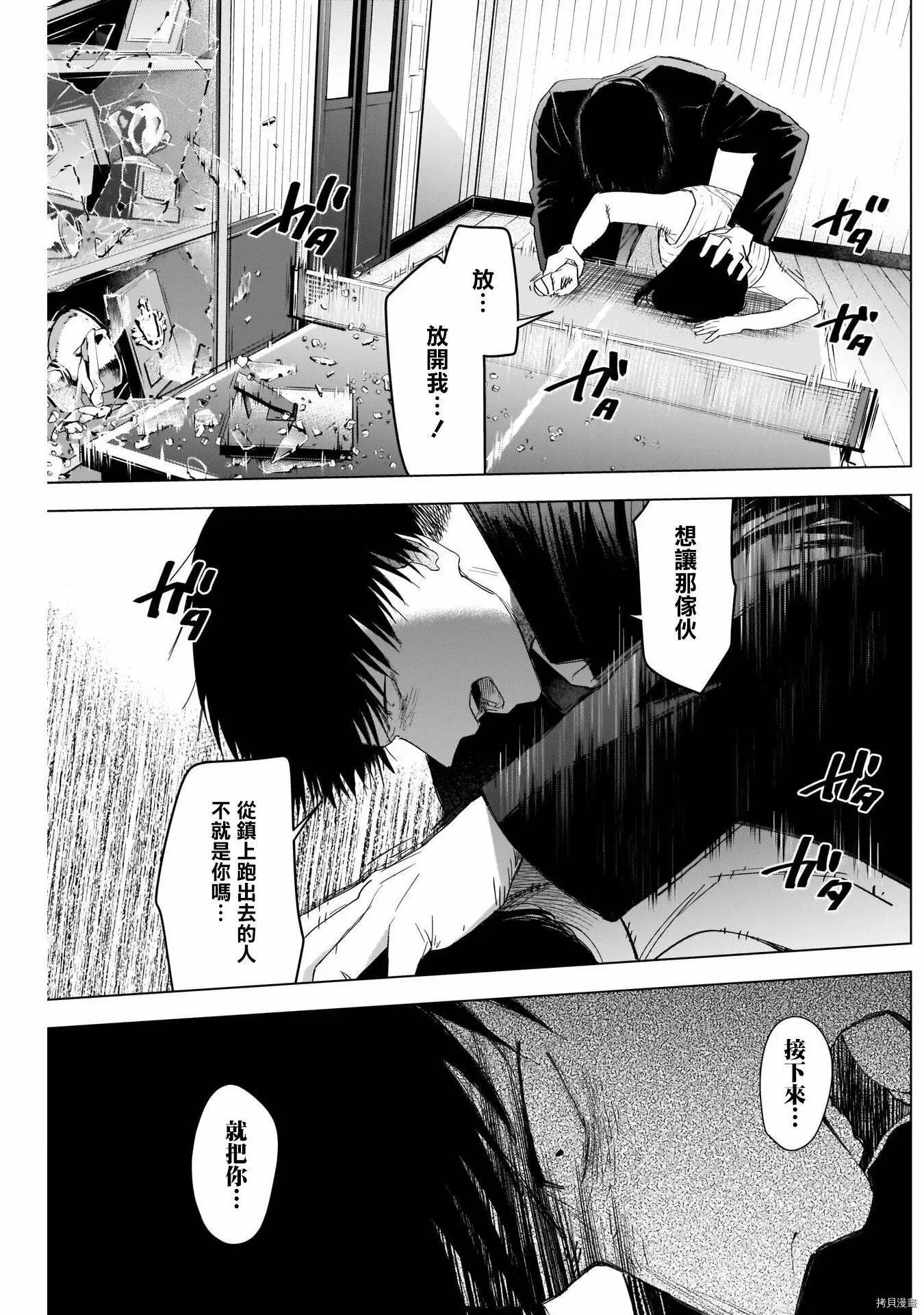 少年的深渊讲的是什么漫画,第55话1图