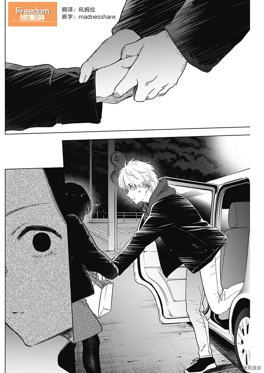 少年的深渊漫画,第38话1图