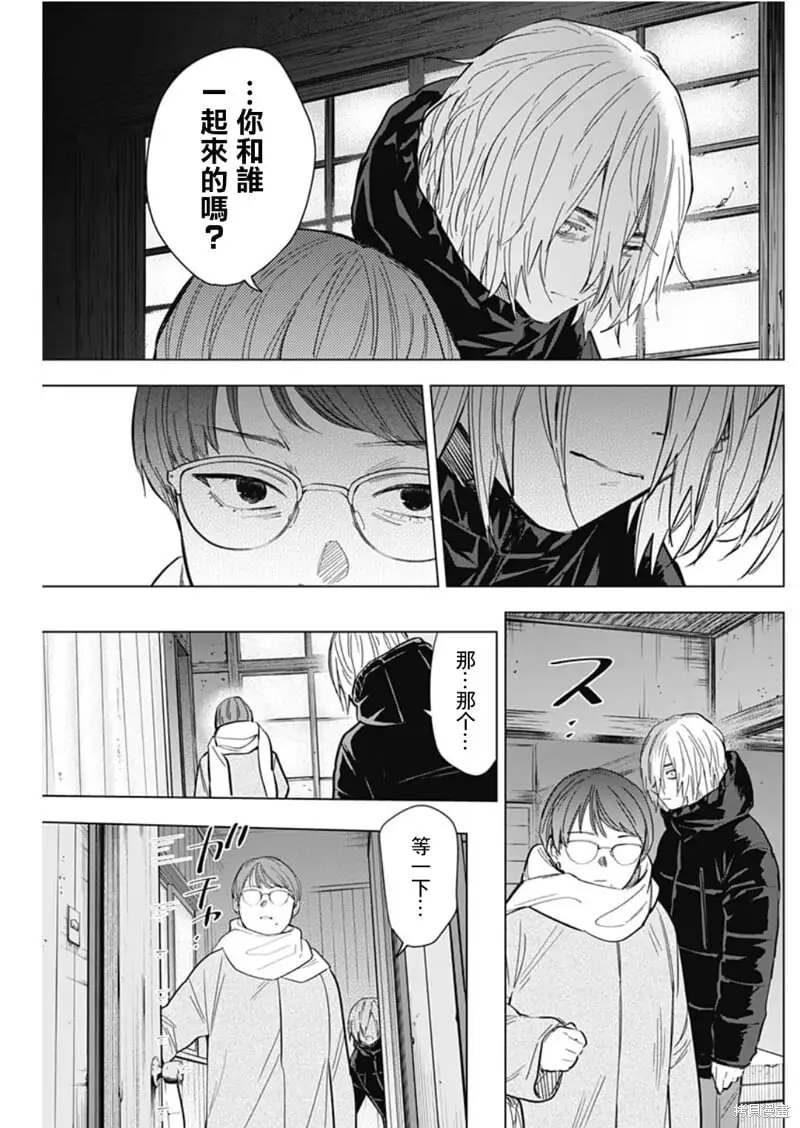 少年的深渊介绍漫画,第144话1图