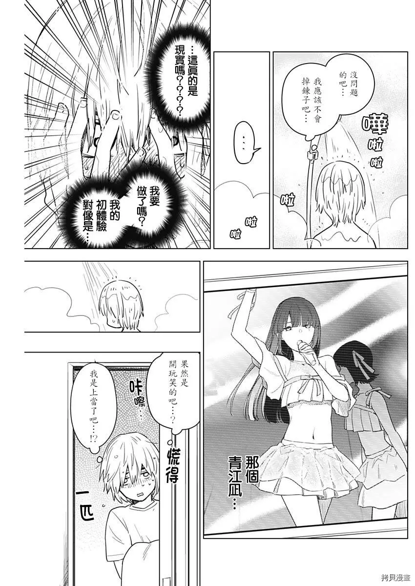 少年的深渊解说漫画,第03话1图