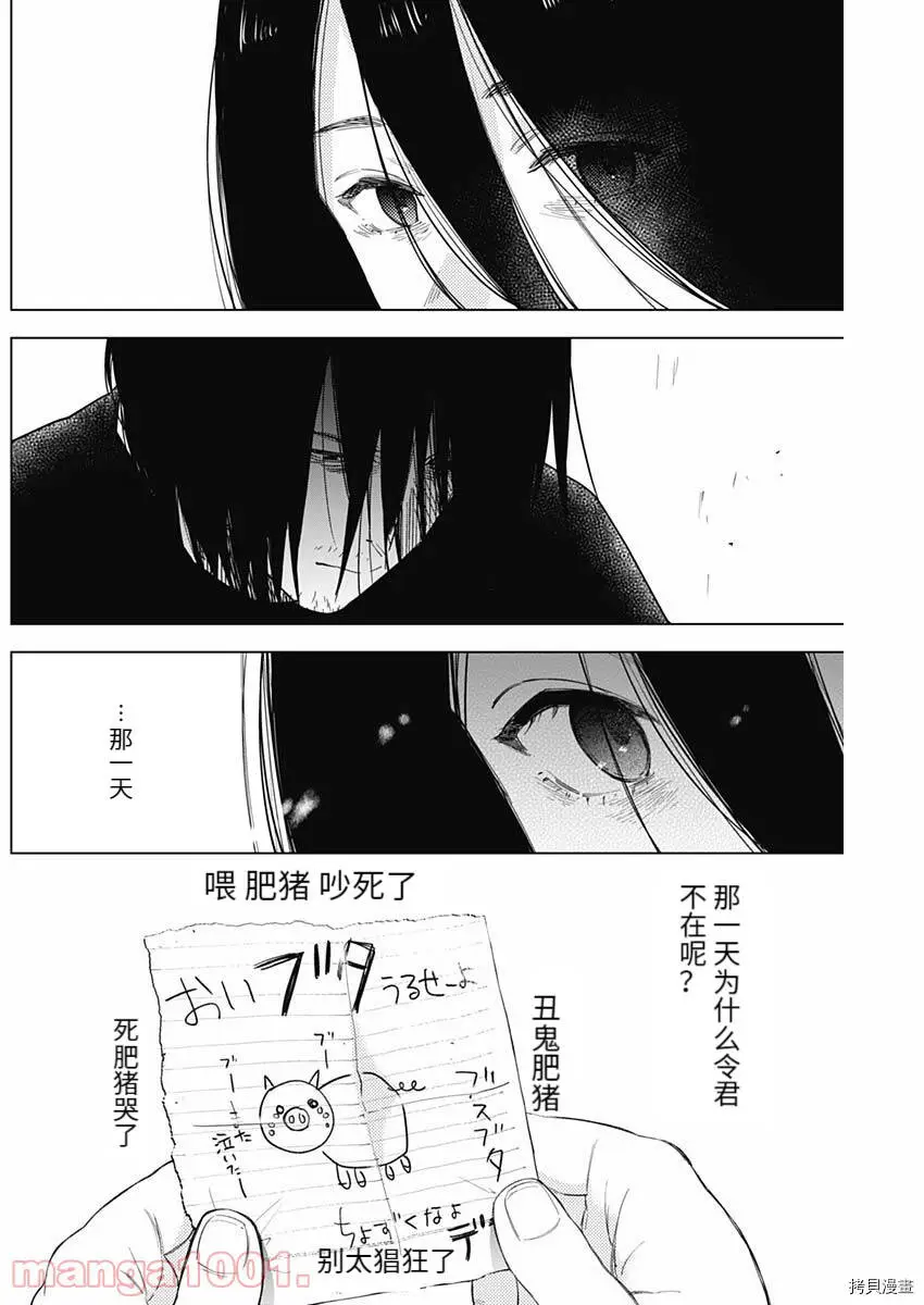 少年的深渊在线免费观看漫画,第82话1图