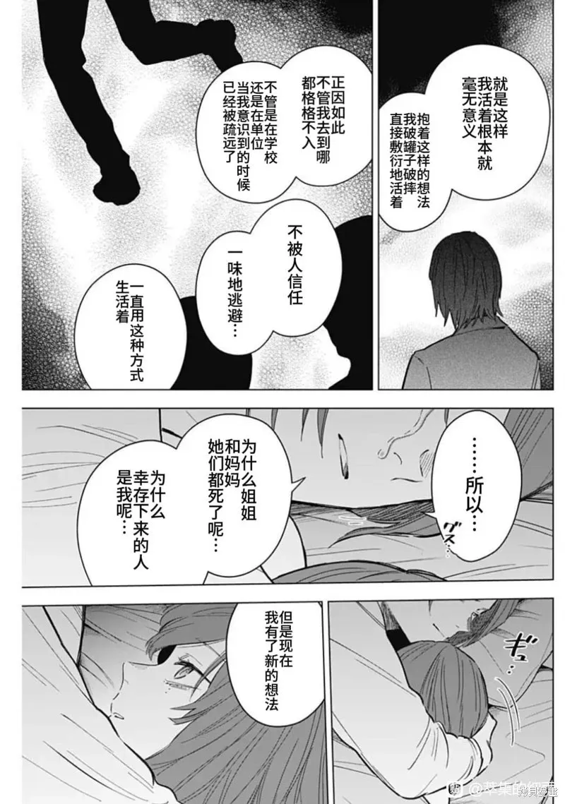 少年的深渊有多恶心人漫画,第170话1图