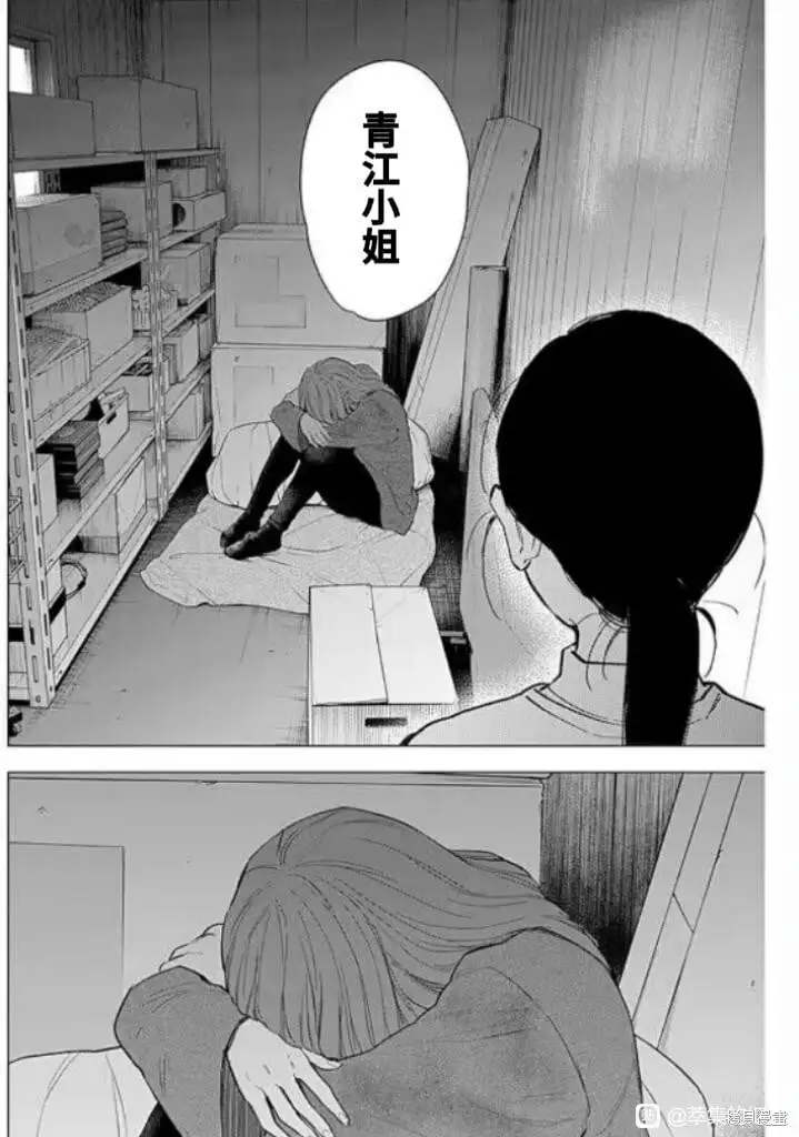 少年的深渊解说漫画,第159话1图