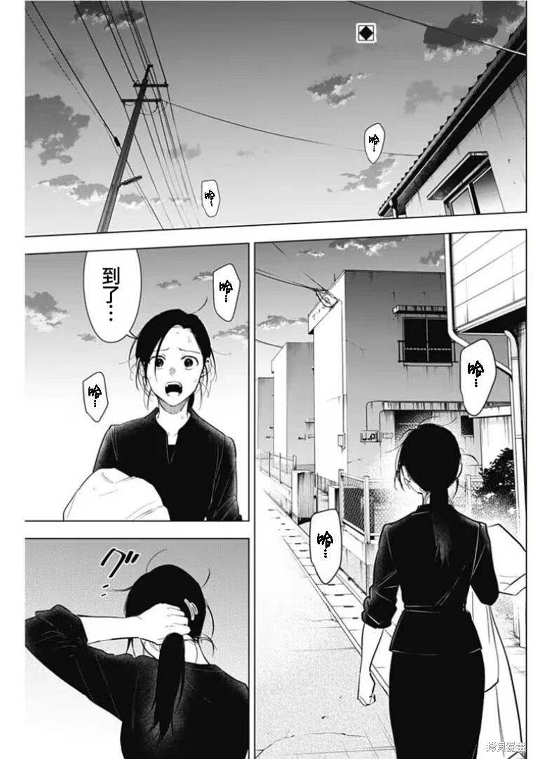 少年的深渊在线免费观看漫画,第149话2图