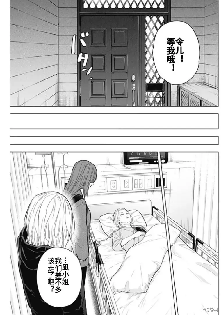 少年的深渊百科内容漫画,第154话1图