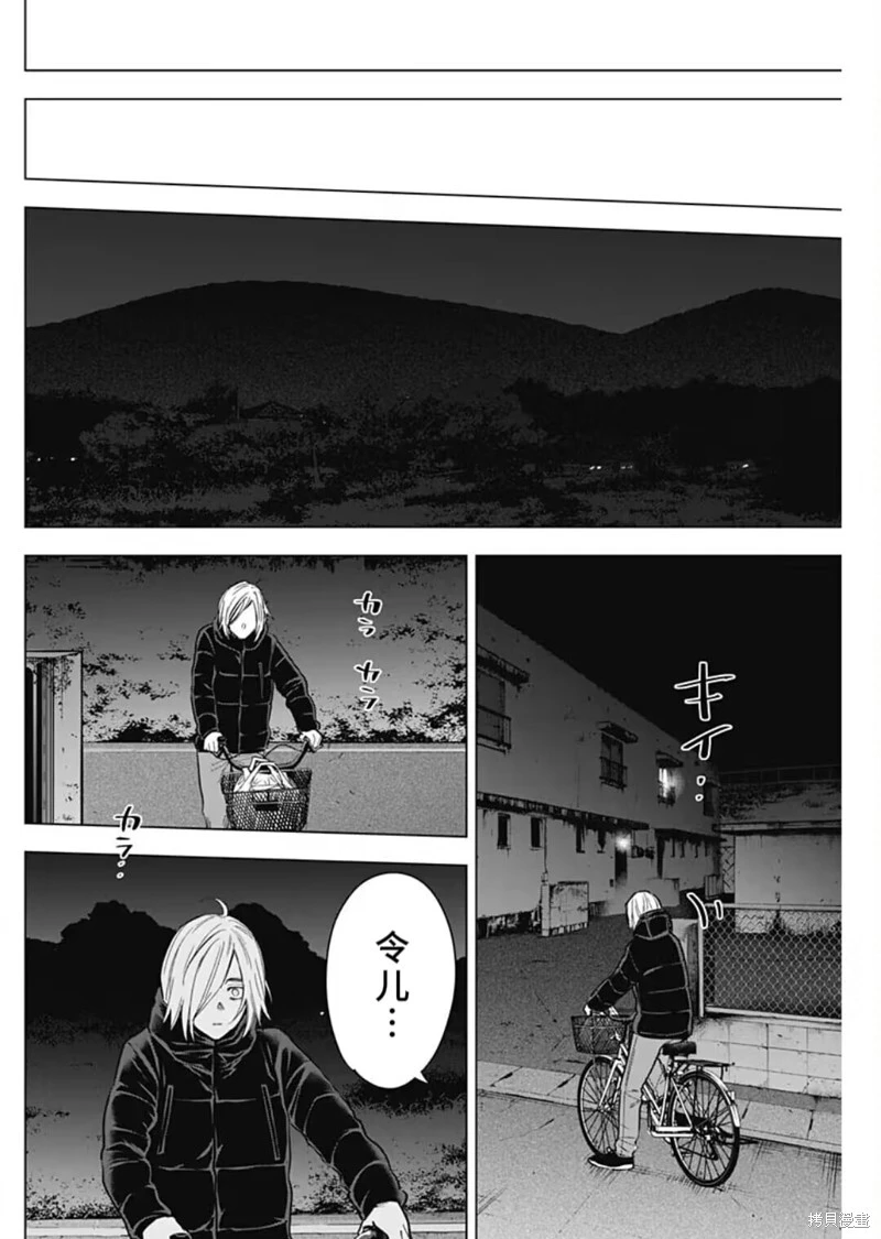 少年的深渊电视剧漫画,第156话2图