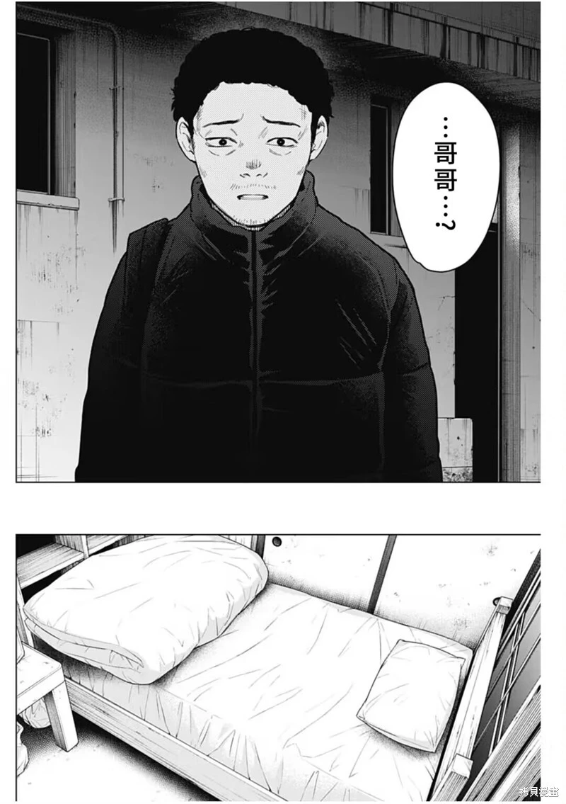 少年的深渊详解漫画,第156话2图