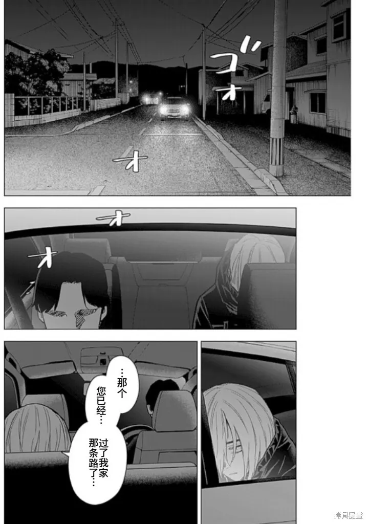 少年的深渊有多恶心人漫画,第163话1图