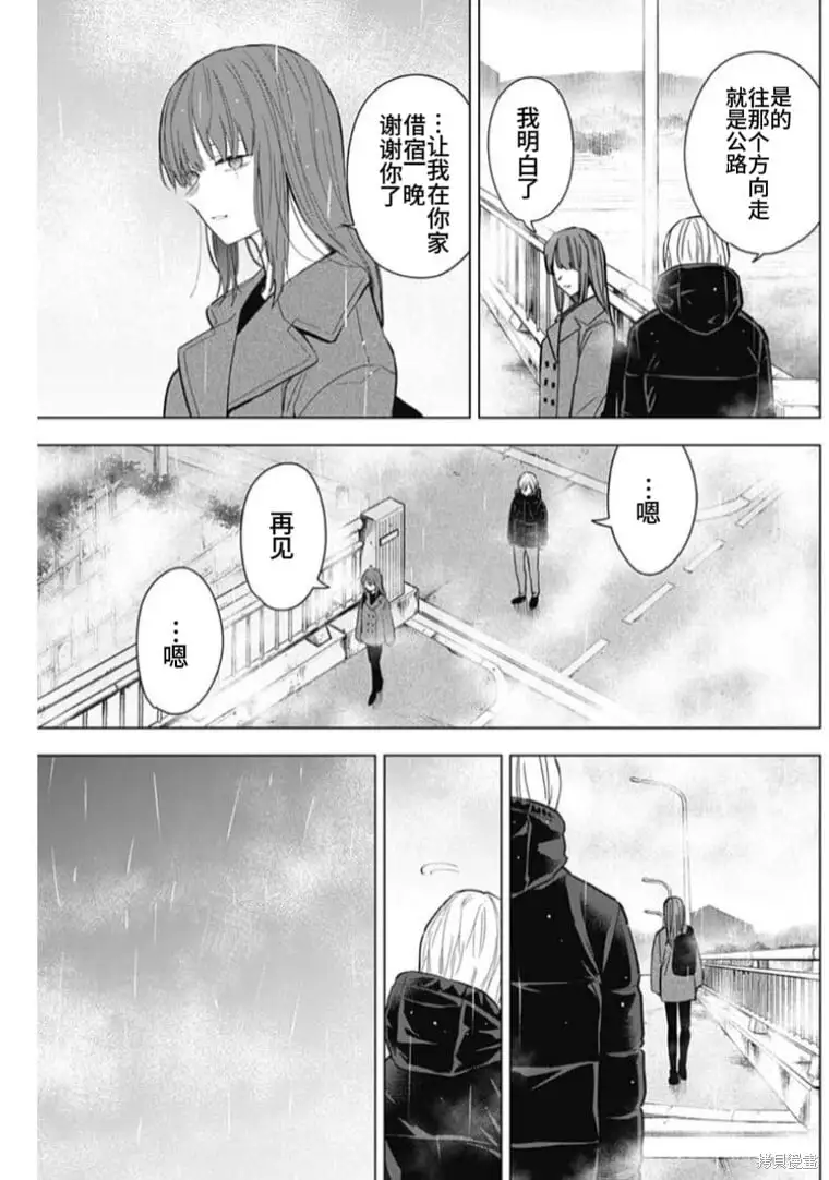 少年的深渊在线免费观看漫画,第154话1图