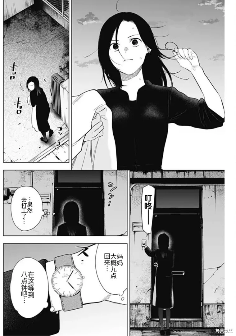 少年的深渊在线免费观看漫画,第149话1图