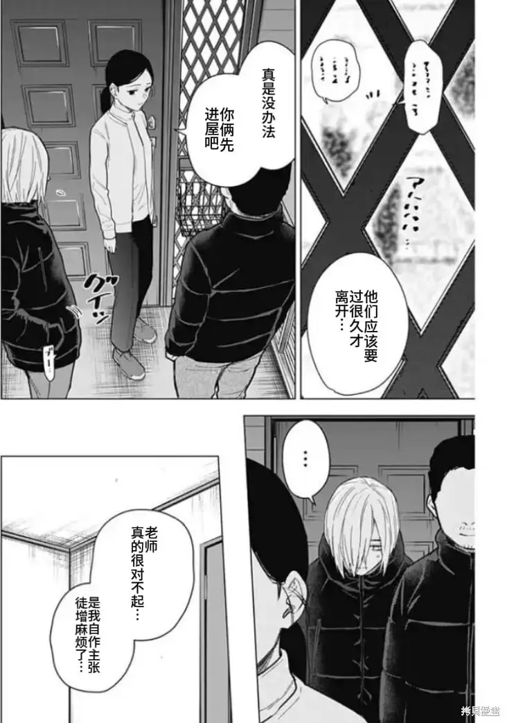 少年的深渊漫画漫画,第158话1图