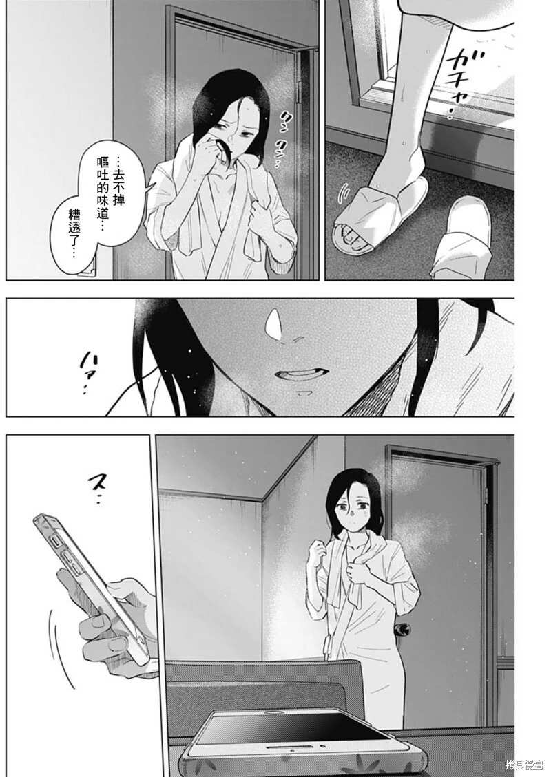 少年的深渊漫画,第133话2图