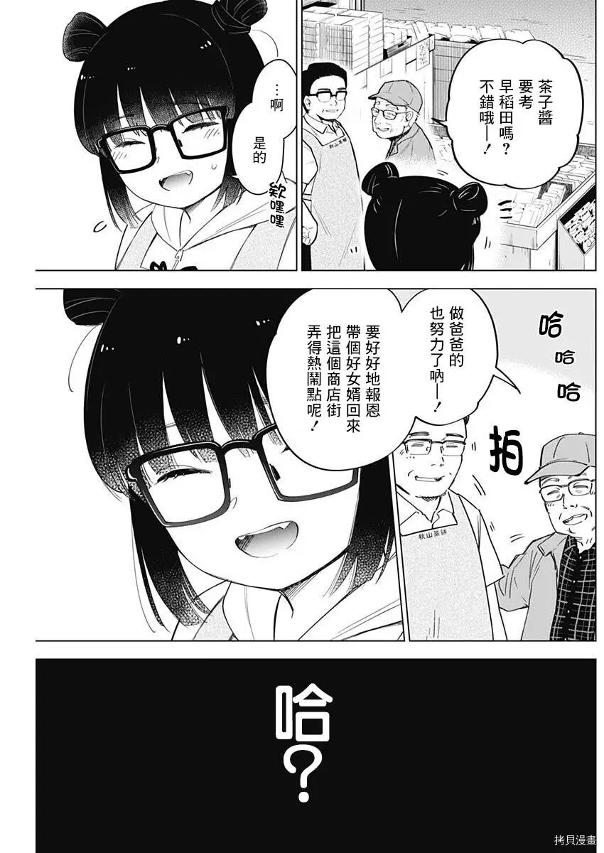 少年的深渊漫画181未删减漫画,第14话2图