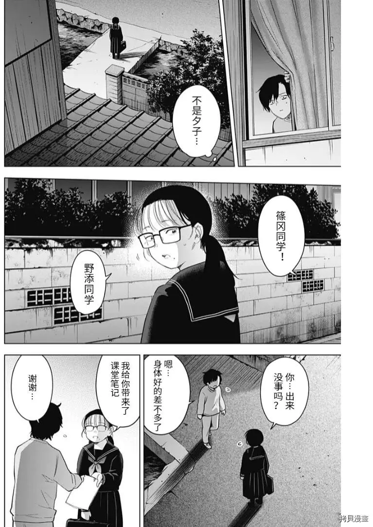 少年的深渊在线免费漫画,第95话1图