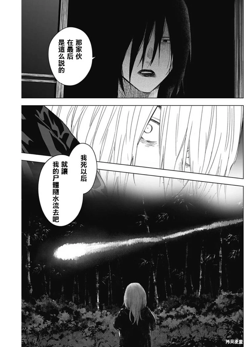 少年的深渊漫画下拉式无删减在线看漫画,第128话1图