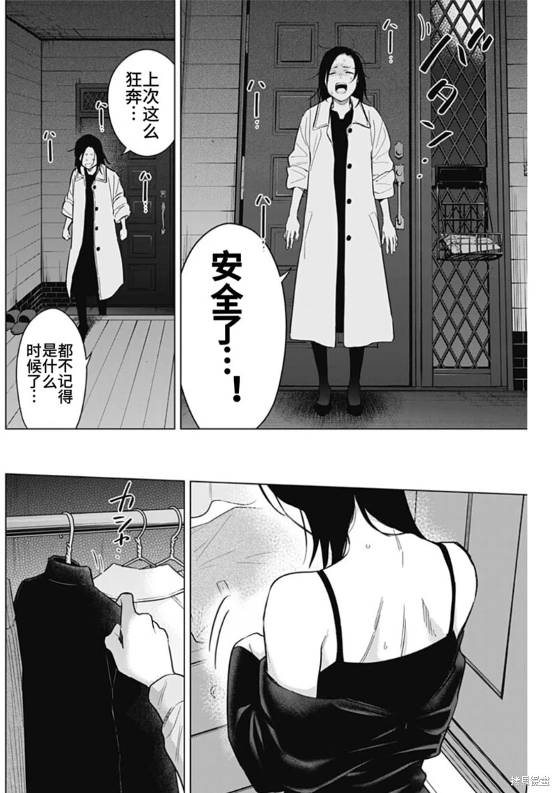 少年的深渊介绍漫画,第151话2图