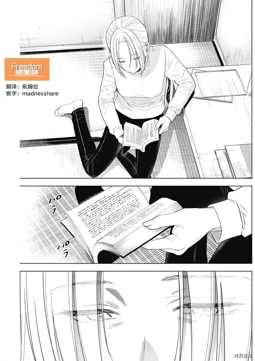 少年的深渊在线免费观看漫画,第44话2图