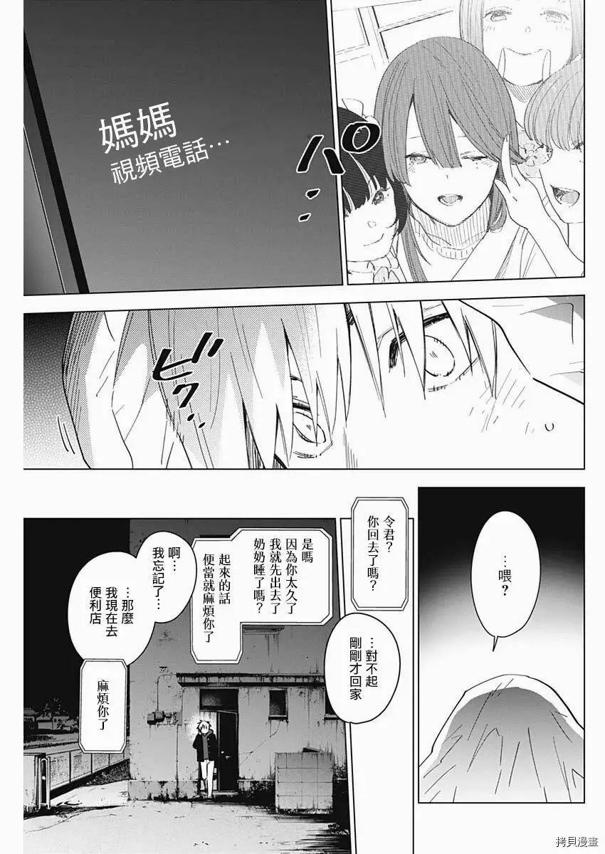 少年的深渊清江凪结局漫画,第40话1图