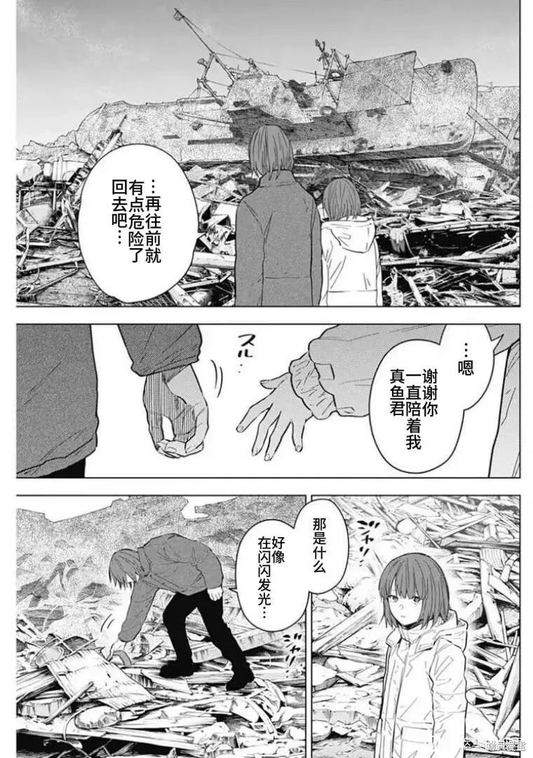 少年的深渊有多恶心人漫画,第170话1图