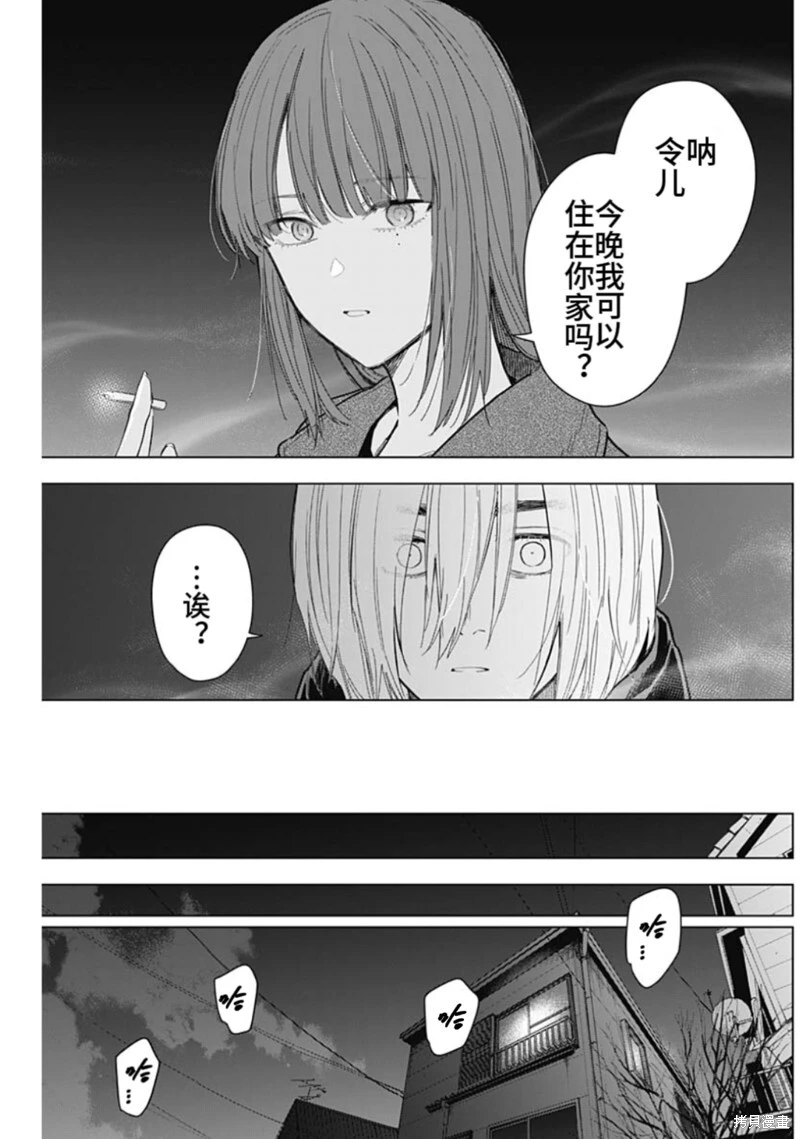 少年的深渊介绍漫画,第151话1图