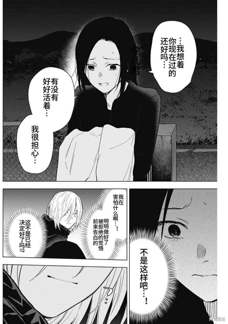 少年的深渊漫画无删减免费下拉式漫画,第149话1图