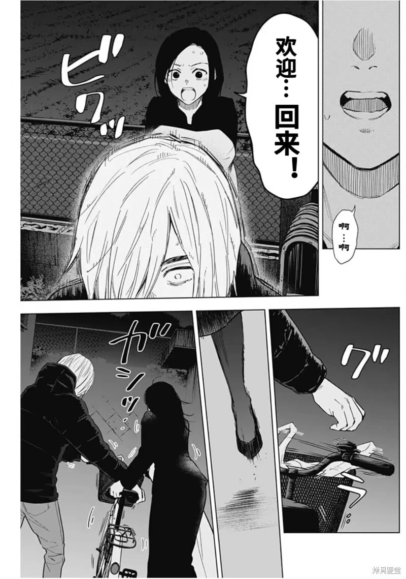 少年的深渊漫画无删减免费下拉式漫画,第149话2图