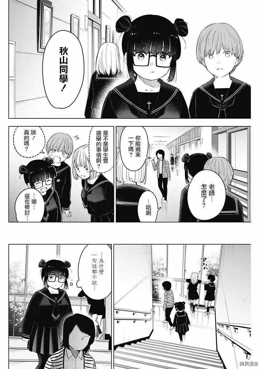 少年的深渊讲的是什么漫画,第42话1图