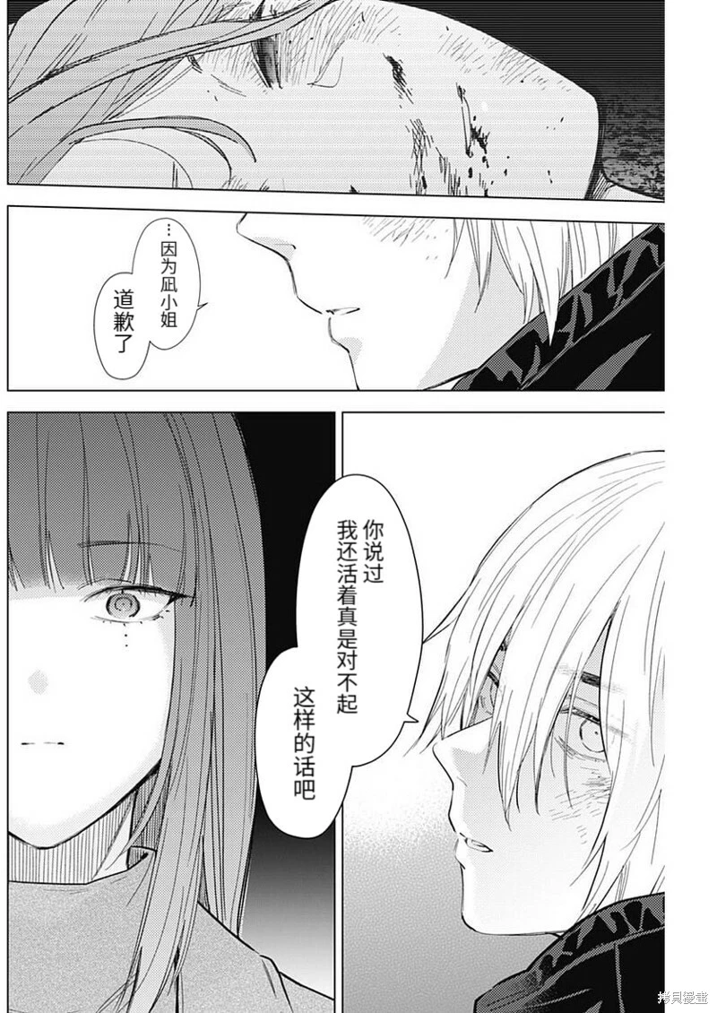 少年的深渊漫画漫画,第114话2图