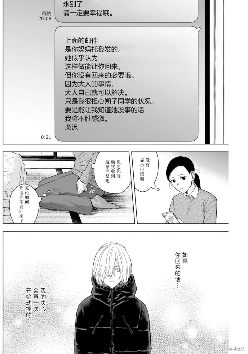 少年的深渊讲的是什么漫画,第117话2图