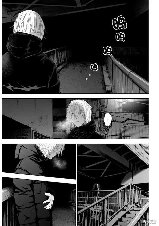 少年的深渊解说漫画,第116话2图