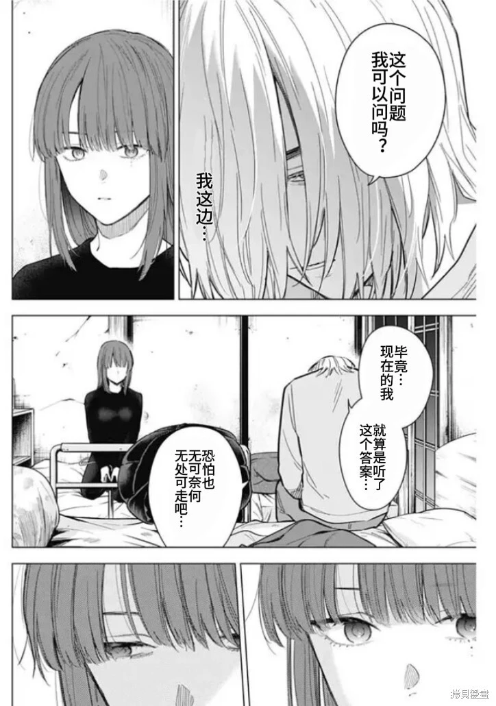 少年的深渊介绍漫画,第152话1图