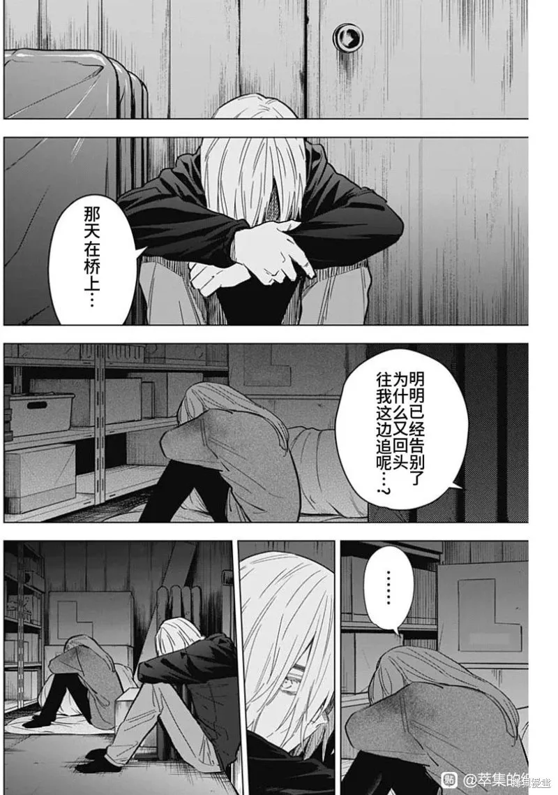 少年的深渊头像漫画,第168话2图