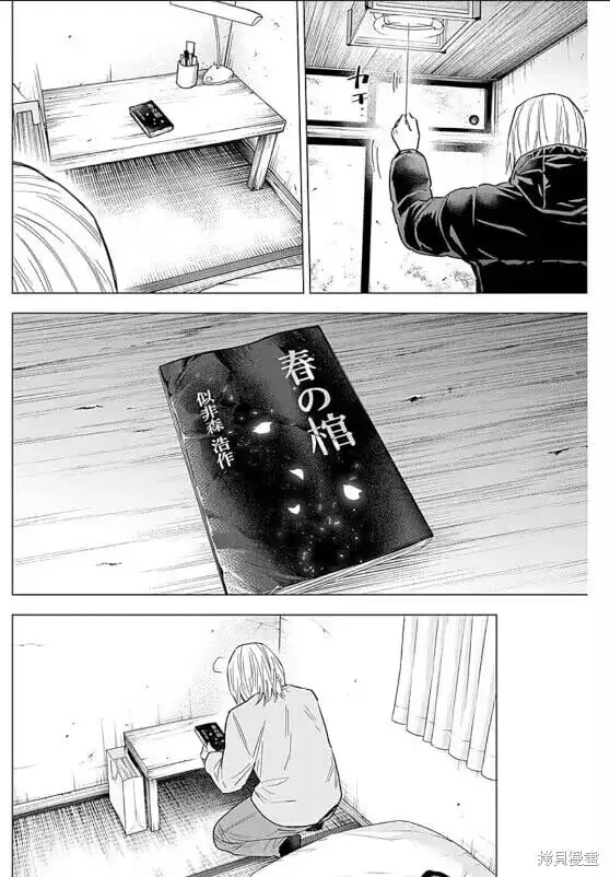 少年的深渊主演漫画,第161话2图