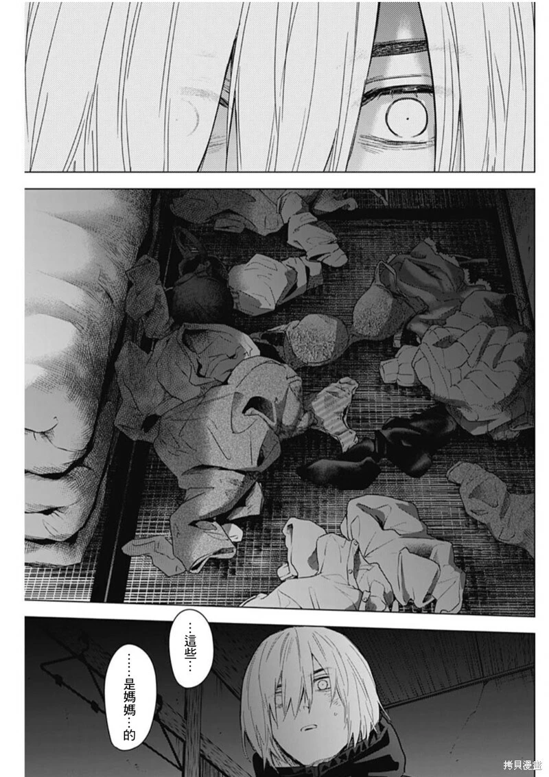 少年的深渊漫画下拉式无删减在线看漫画,第126话2图