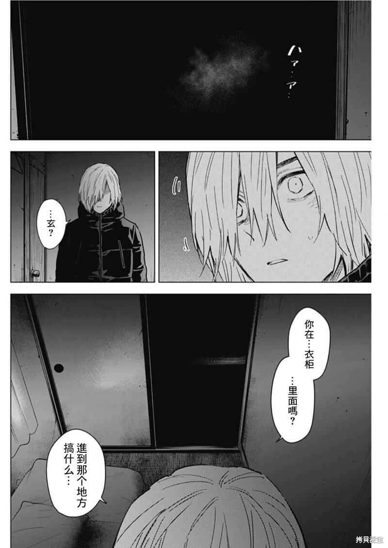 少年的深渊讲的是什么漫画,第126话1图