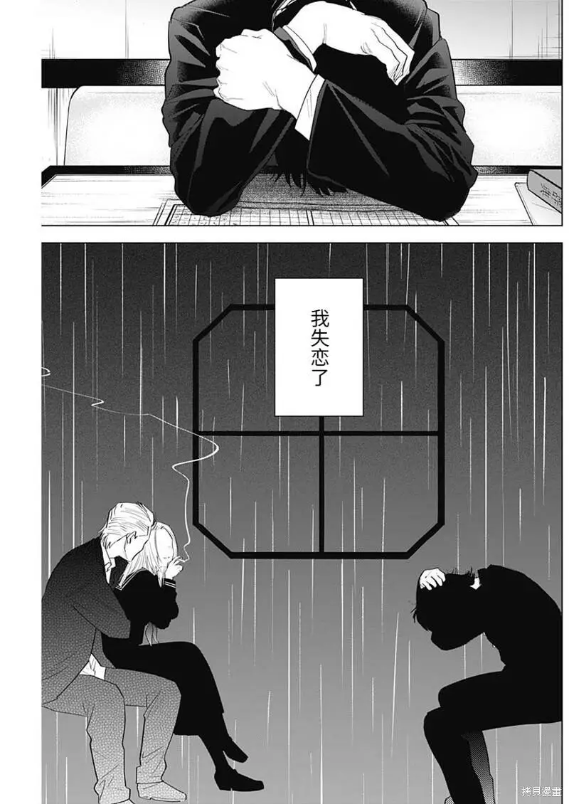 少年的深渊讲了什么内容漫画,第100话2图