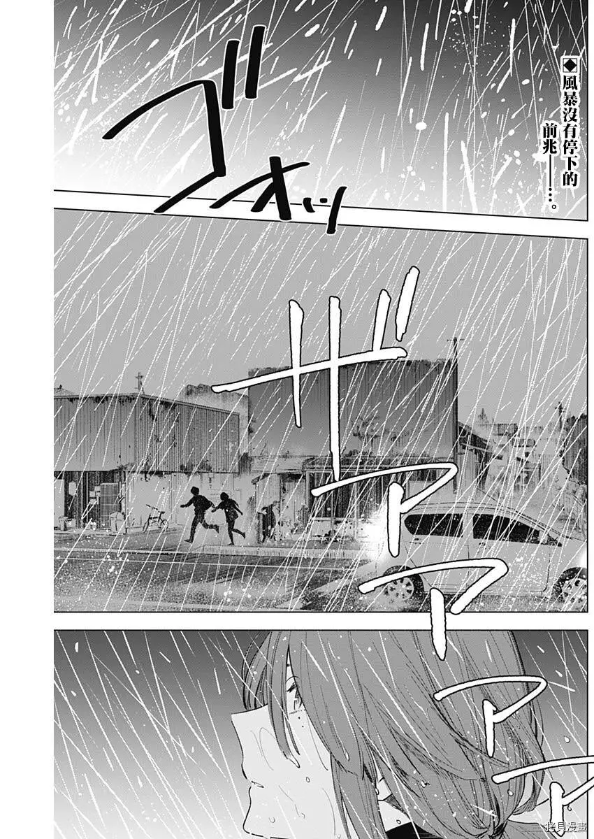 少年的深渊讲了什么内容漫画,第07话1图