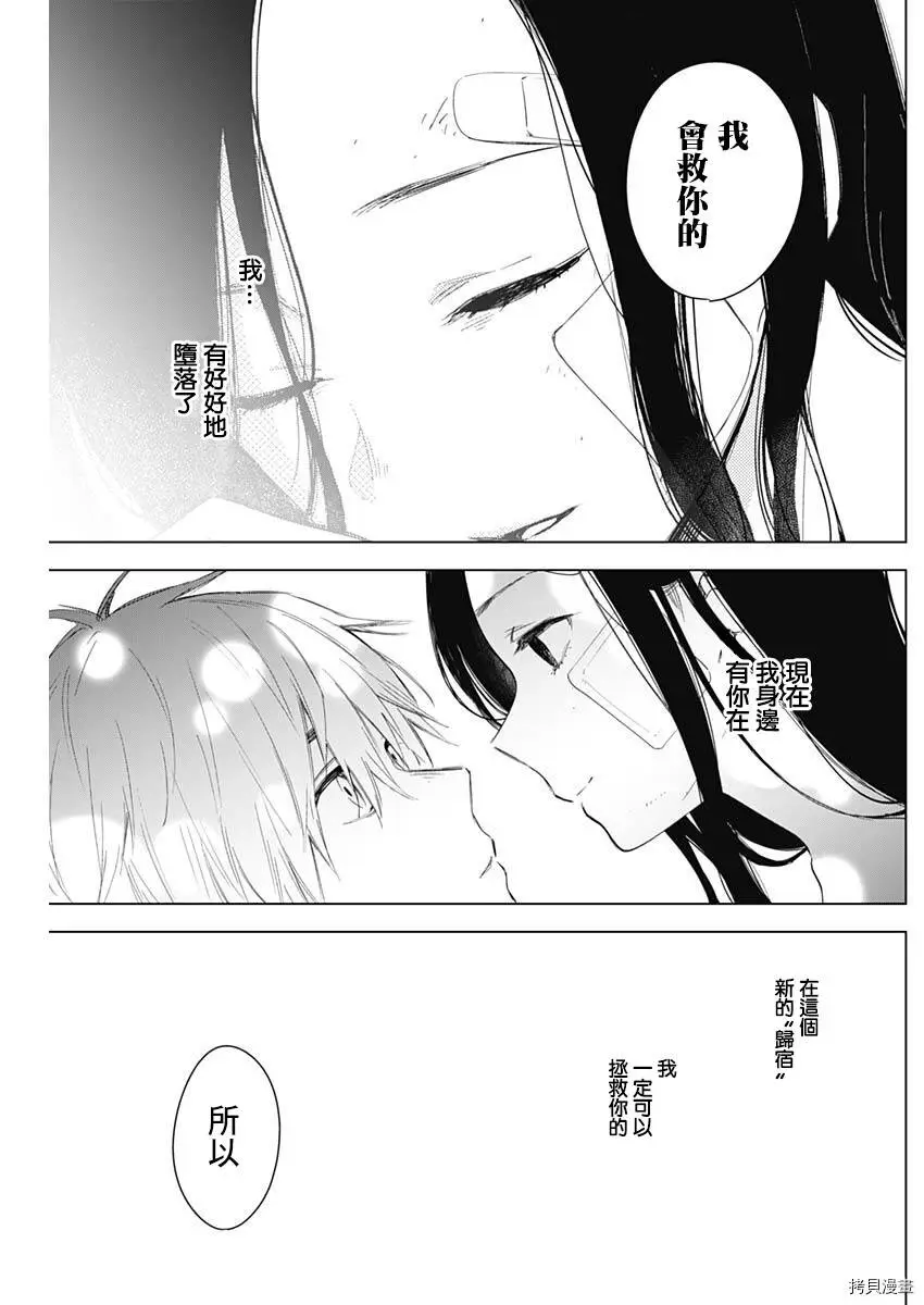 少年的深渊百科内容漫画,第13话1图