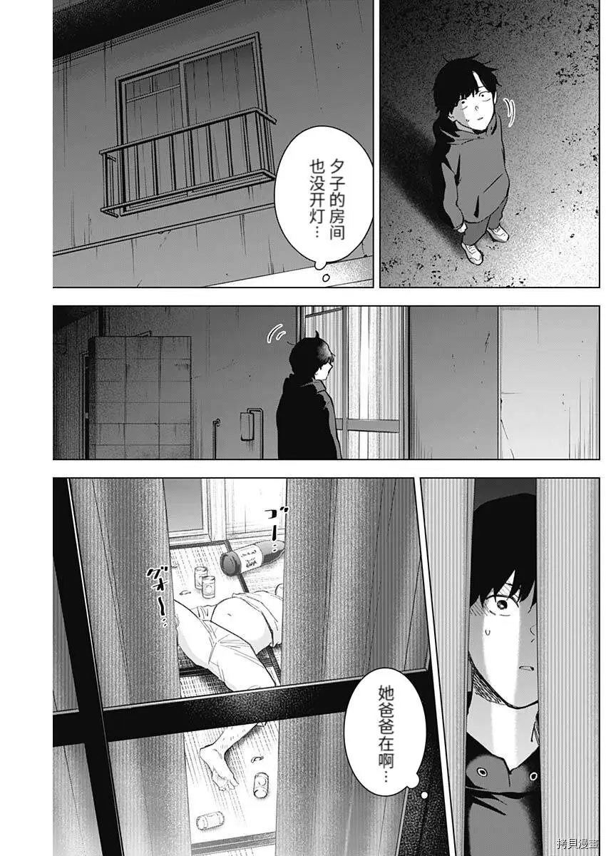 少年的深渊漫画181未删减漫画,第94话1图