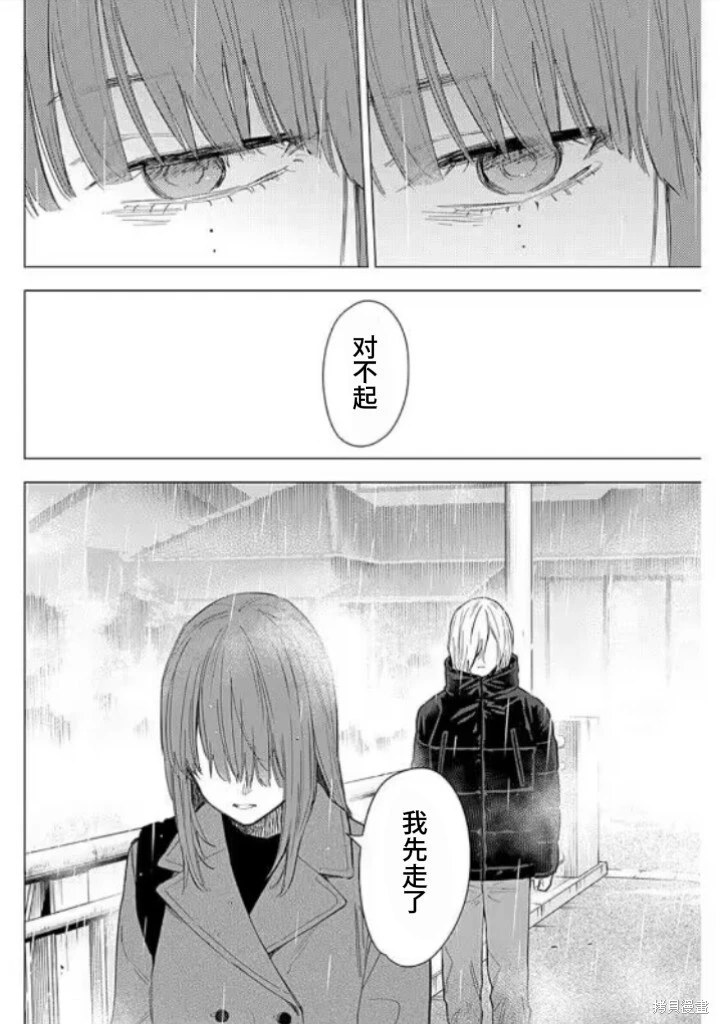 少年的深渊漫画无删减免费下拉式漫画,第155话2图