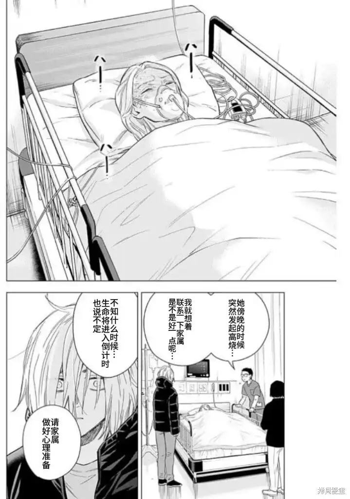 少年的深渊动漫全集在线观看漫画,第161话1图