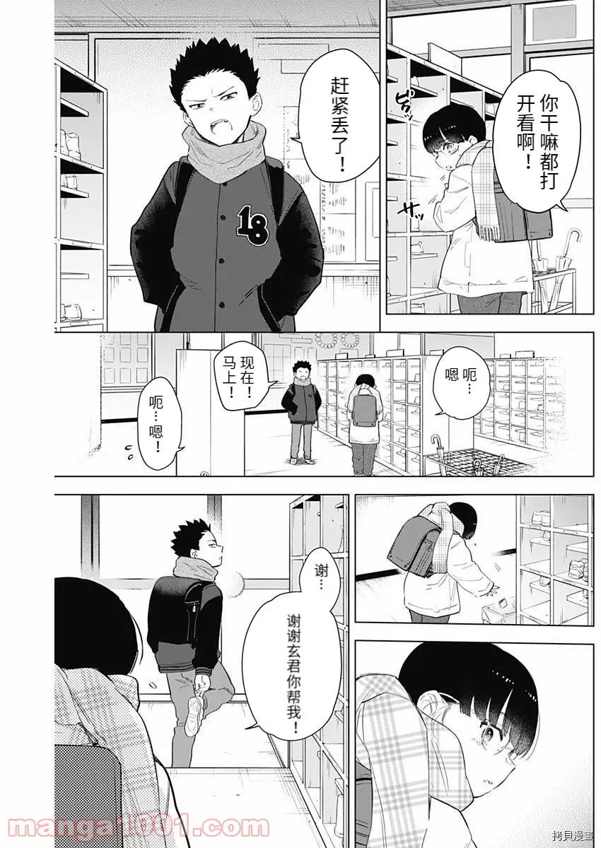 少年的深渊在线免费观看漫画,第82话2图