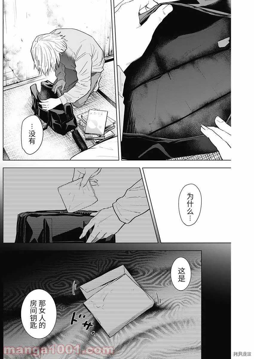 少年的深渊解说漫画,第76话2图