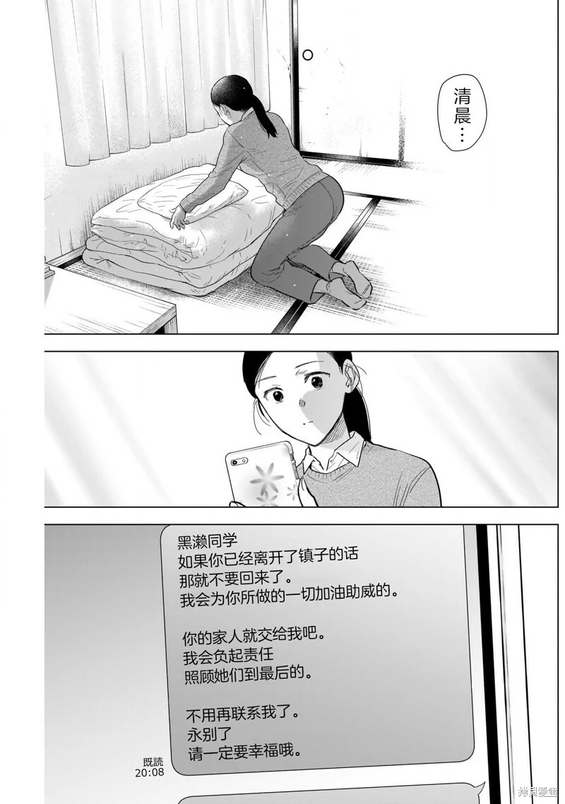 少年的深渊讲的是什么漫画,第117话1图