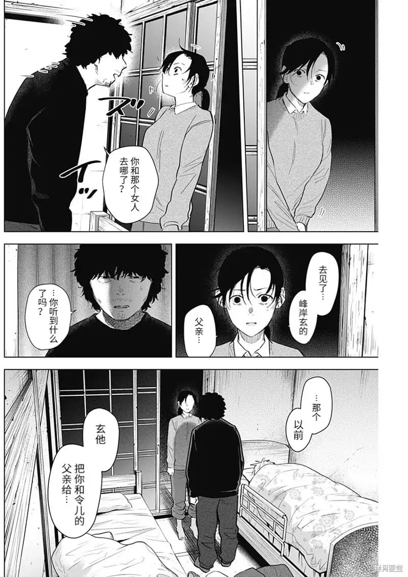 少年的深渊漫画,第110话2图