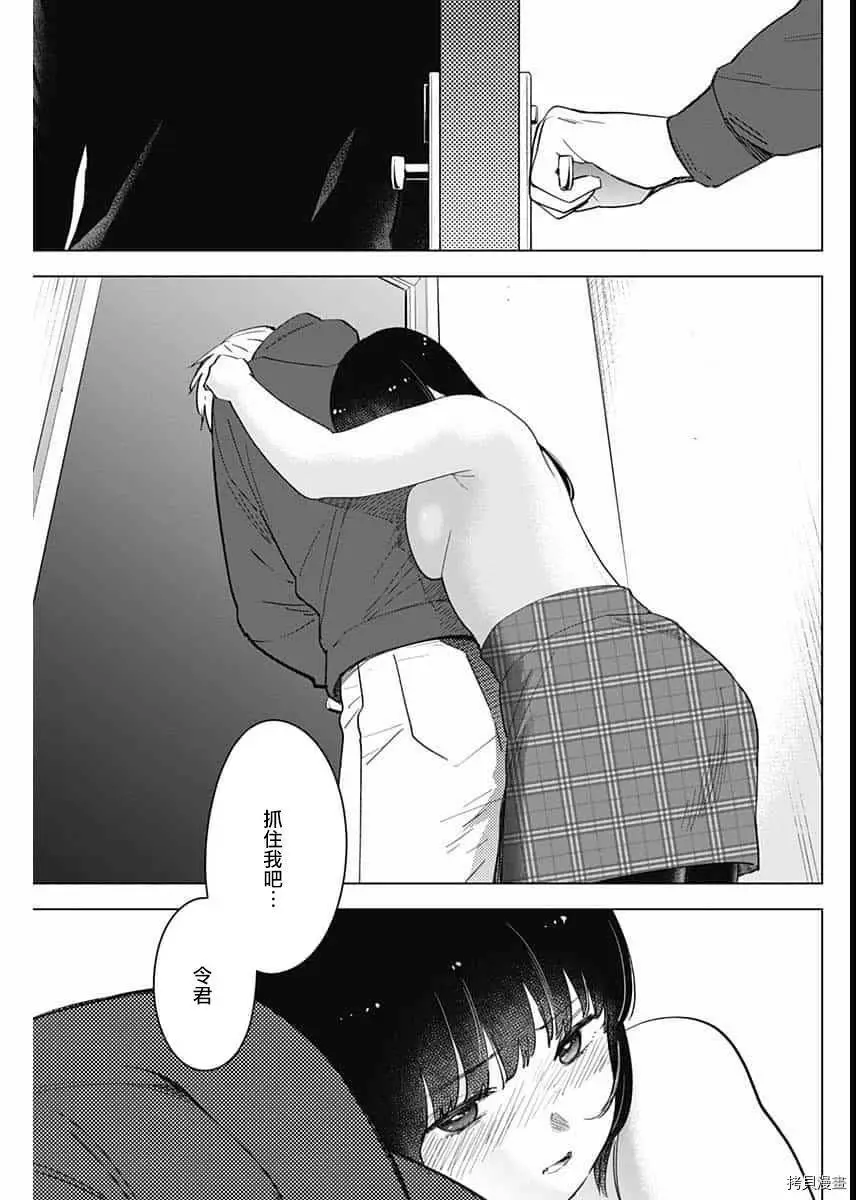 少年的深渊在线免费观看漫画,第37话1图