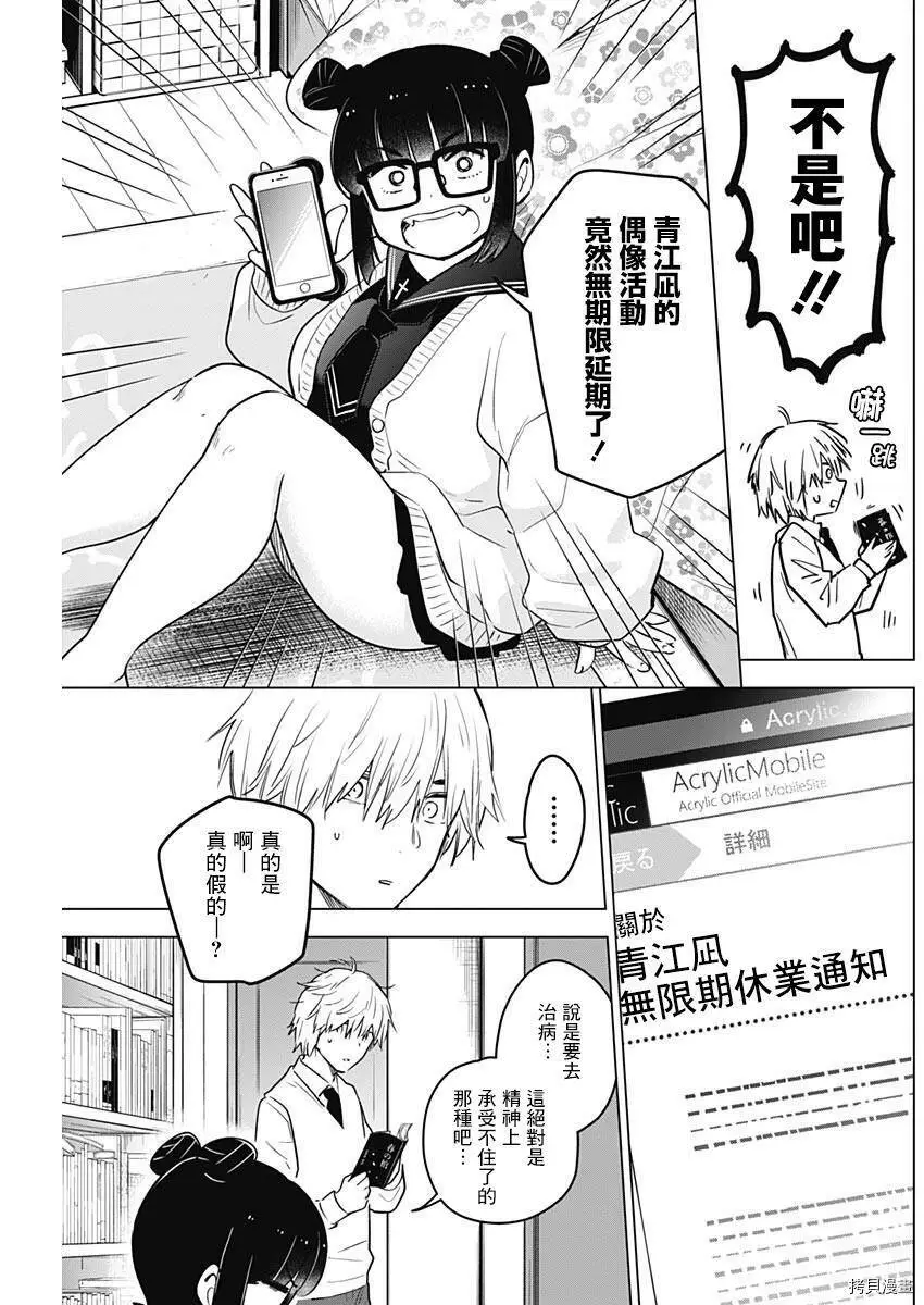 少年的深渊在线免费观看漫画,第06话1图