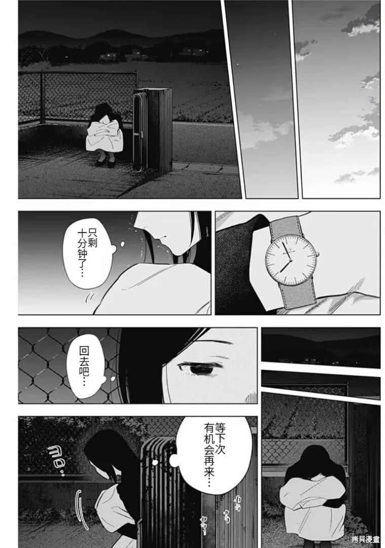 少年的深渊在线免费观看漫画,第149话2图