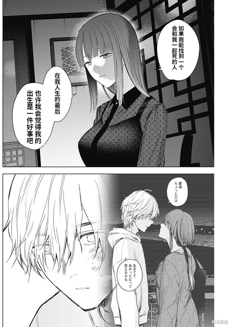 少年的深渊头像漫画,第108话1图