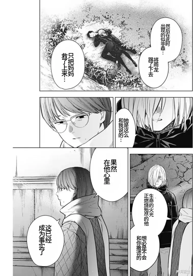 少年的深渊介绍漫画,第164话1图